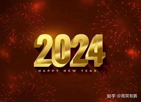 2024年龙宝宝五行